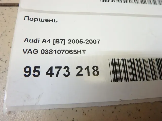 Поршень для  BYD Flyer 2005-2008