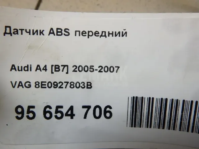 Датчик ABS передний для  Audi Allroad quattro 2000-2005