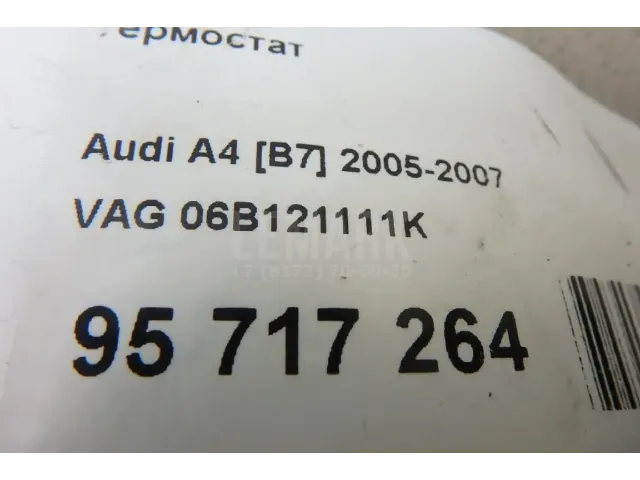 Термостат для  Audi Q3 (F3B) 2018
