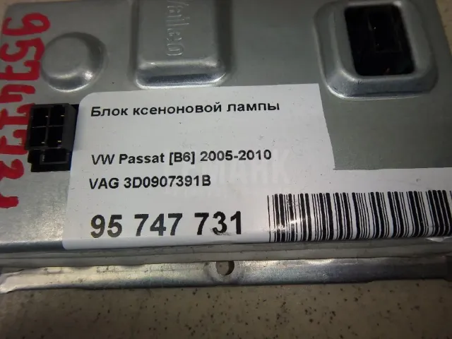 Блок ксеноновой лампы для  Ford C-MAX 2003-2010