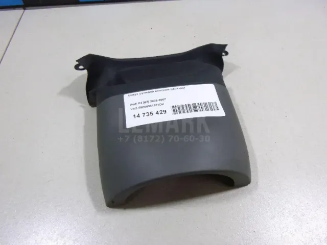 Кожух рулевой колонки верхний для  BMW X3 G45/G48 2024