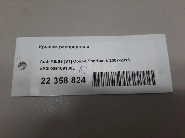 Крышка распредвала для  Chevrolet Onix 2019