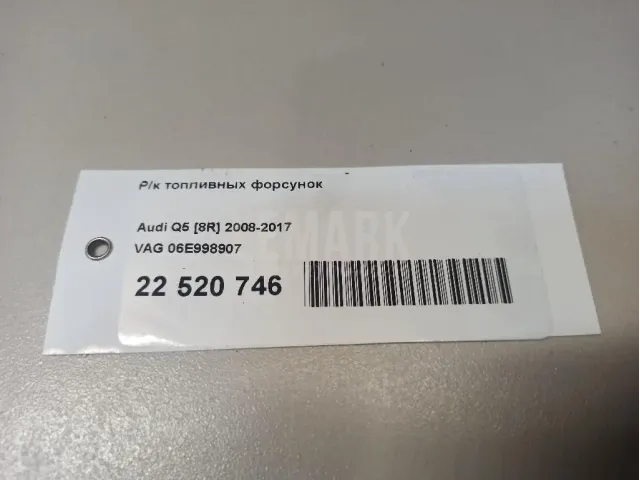 Р/к топливной форсунки