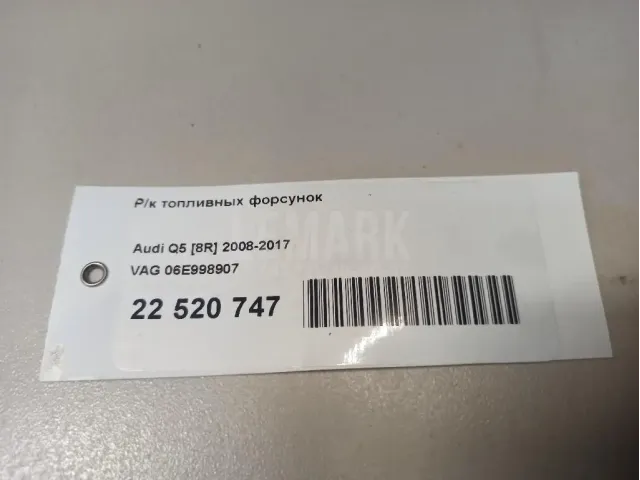 Р/к топливной форсунки