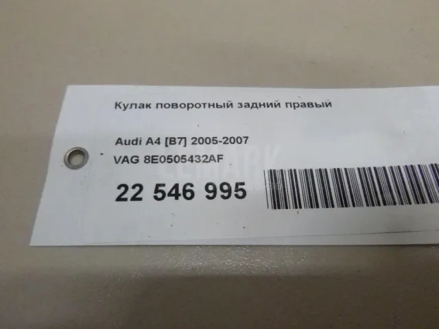Кулак поворотный задний правый для  Chery Kimo (S12) 2007-2013
