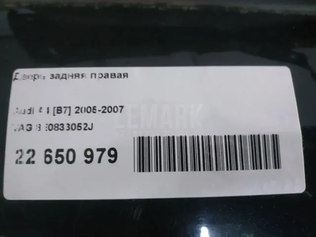 Дверь задняя правая для  Ford Galaxy 2006-2015