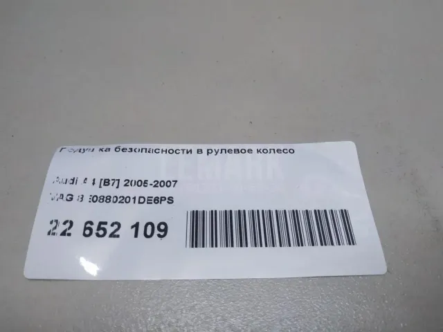 Подушка безопасности в рулевое колесо для  Ford Mondeo V 2015-2022
