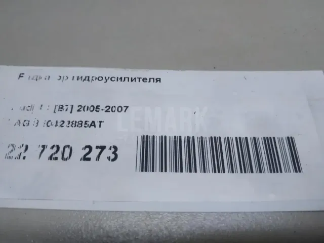 Радиатор гидроусилителя для  Haval H9 2014-2024