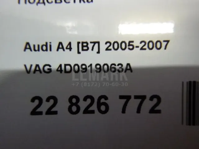 Подсветка для  Ford Edge 2007-2015
