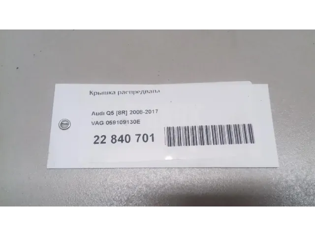Крышка распредвала для  Ford C-MAX 2010-2019