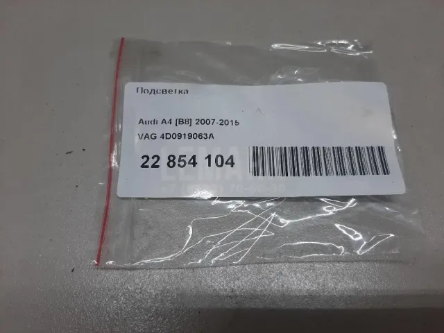 Подсветка для  BMW X1 F48 2014-2022