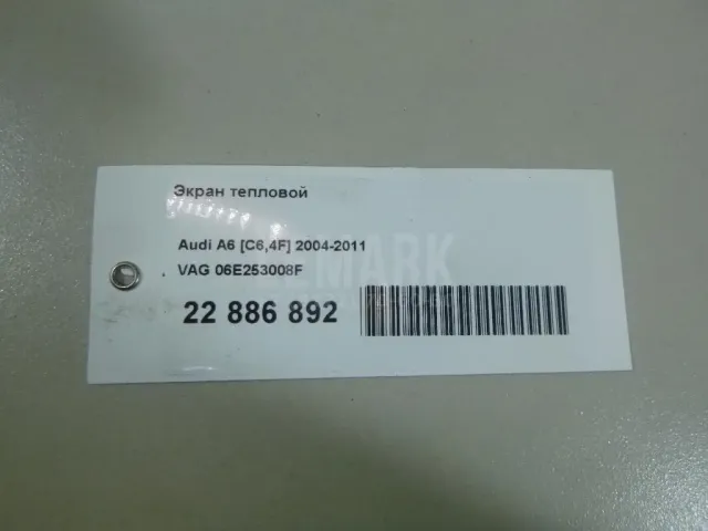 Экран тепловой для  BMW Z4 E85/E86 2002-2008