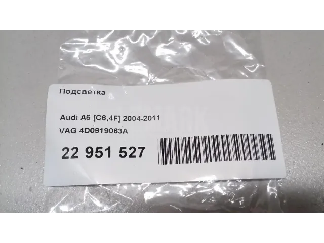Подсветка для  Acura RDX 2006-2012