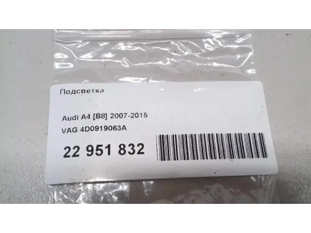 Подсветка для  BMW X6 F16/F86 2014-2020