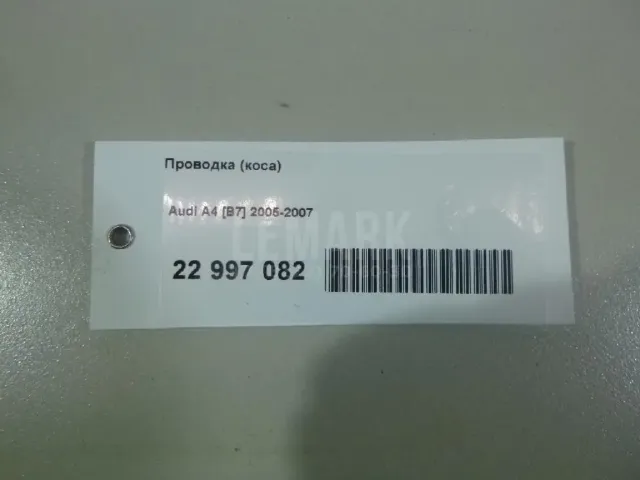 Проводка (коса) для  BMW 3-serie E46 1998-2005