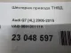 Шестерня привода ТНВД