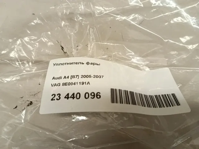 Уплотнитель фары для  Audi A4 [B7] 2005-2007
