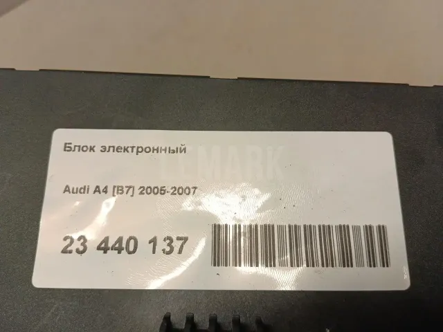 Блок электронный для  Ford Kuga 2008-2012