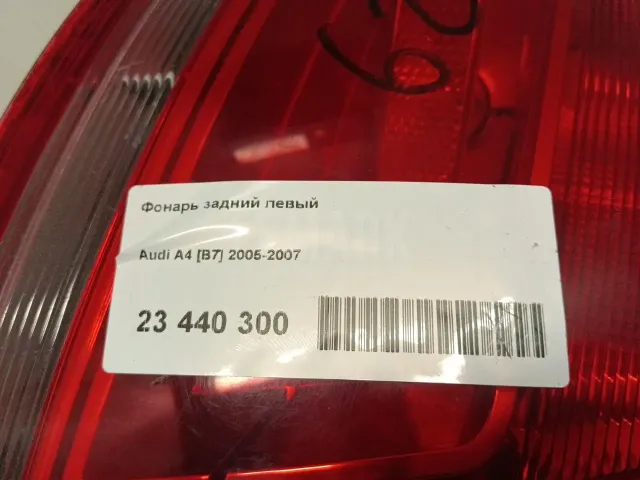 Фонарь задний левый для  Geely Preface (FS11) 2020