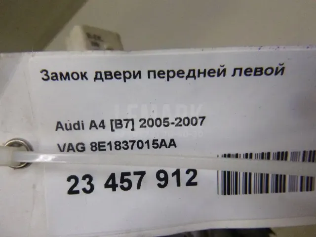 Замок двери передней левой
