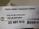 Замок двери передней левой