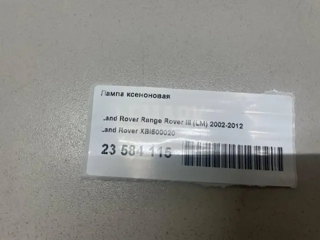 Лампа ксеноновая