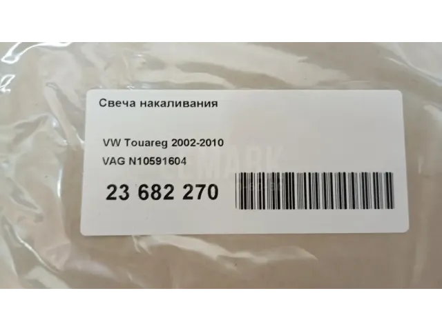 Свеча накаливания