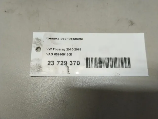 Крышка распредвала для  Ford C-MAX 2010-2019