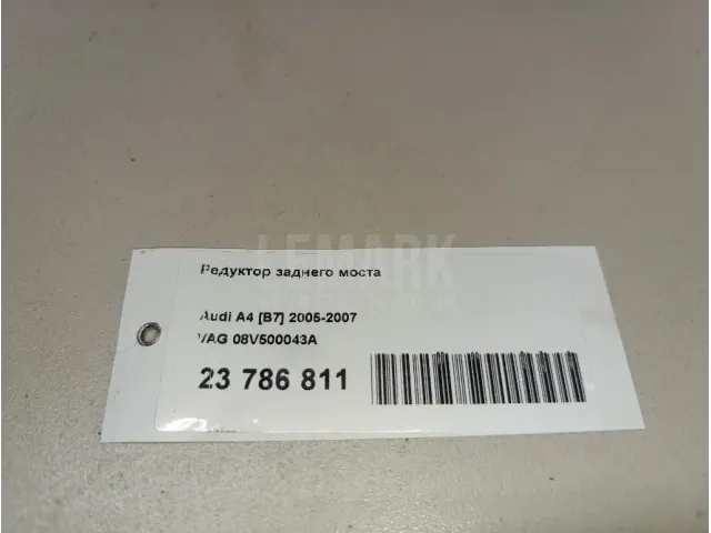 Редуктор заднего моста для  Ford C-MAX 2010-2019