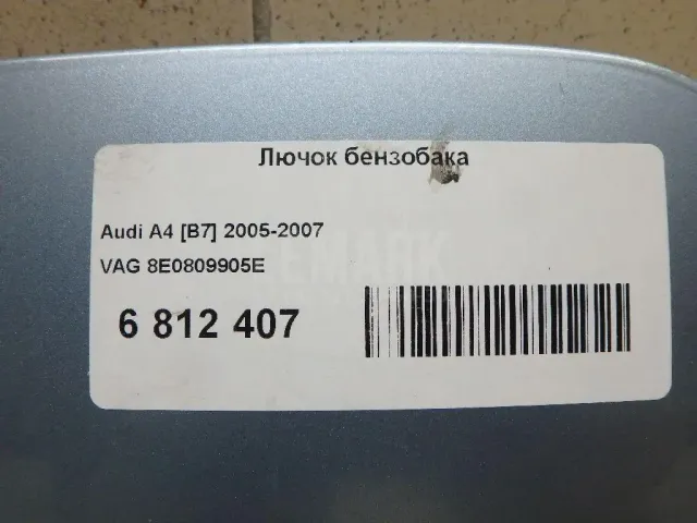 Лючок бензобака для  Ford Kuga 2008-2012