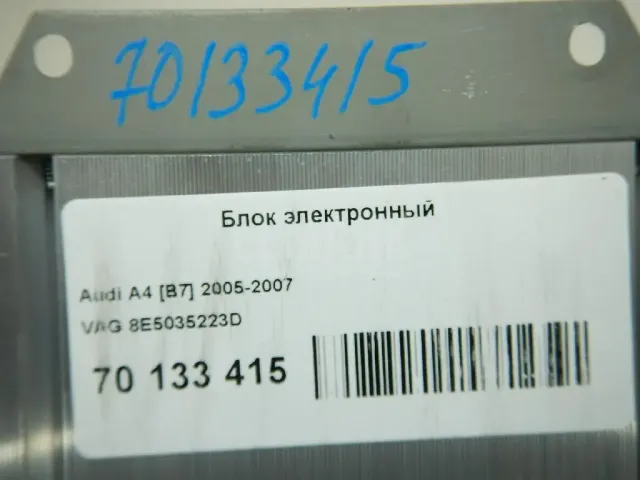 Усилитель акустической системы для  BMW 4-serie G22/G23 2020