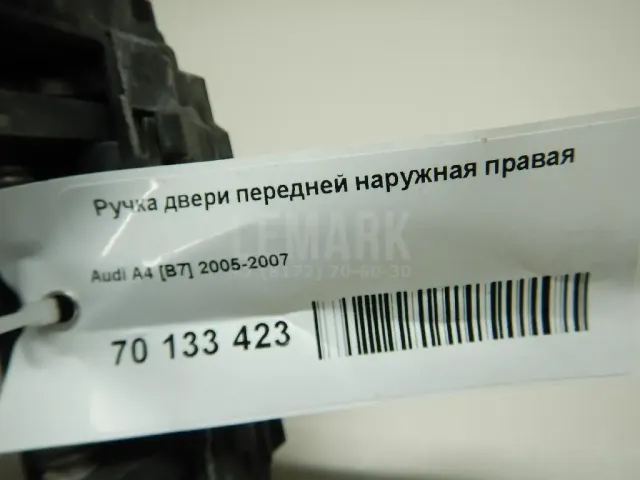 Ручка двери наружная