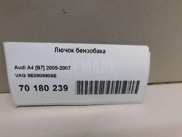 Лючок бензобака для  Audi A5/S5 [8T] Coupe/Sportback 2007-2016