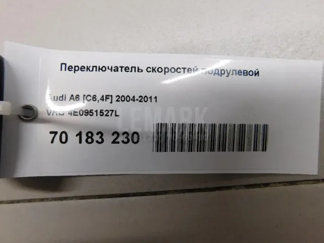 Переключатель скоростей подрулевой для  FOTON Tunland 2012