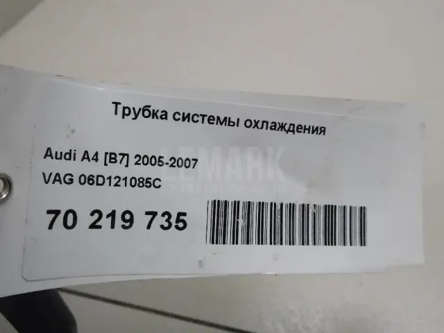 Трубка системы охлаждения для  Audi Allroad quattro 2000-2005
