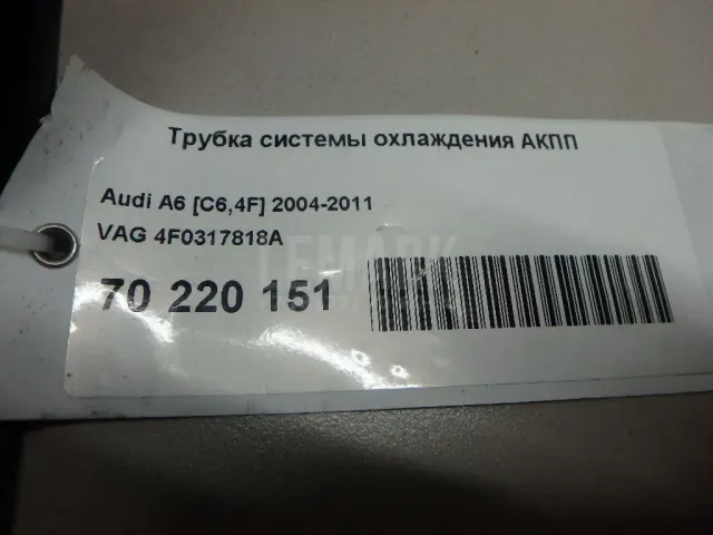 Трубка системы охлаждения АКПП