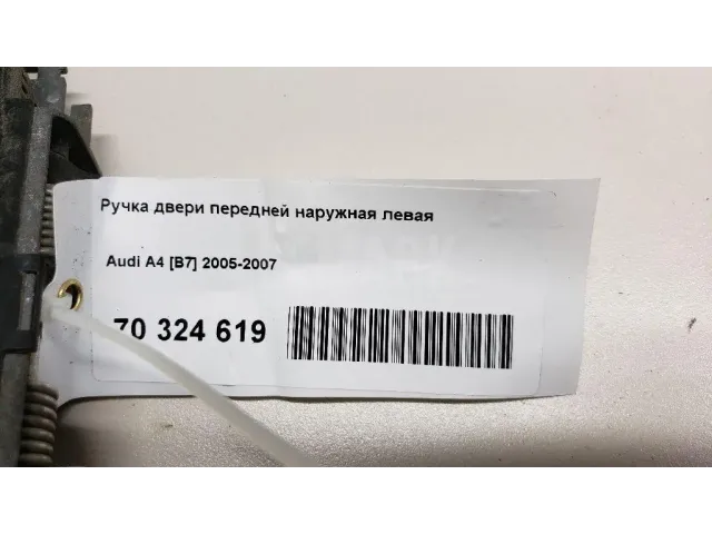 Ручка двери передней наружная левая для  Ford Mondeo I 1993-1996