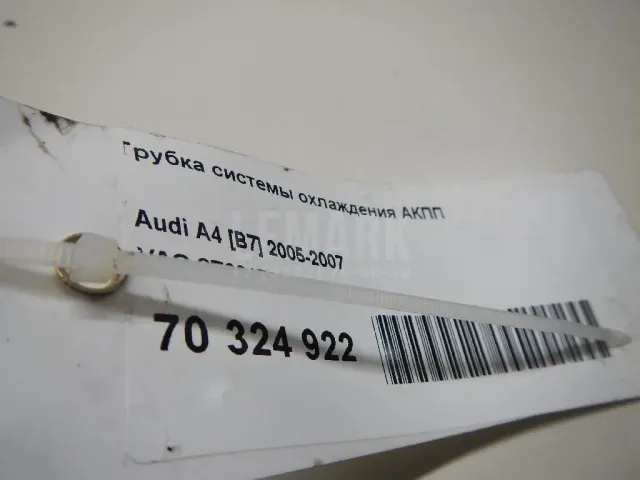 Трубка системы охлаждения АКПП для  Cadillac SRX 2009-2016
