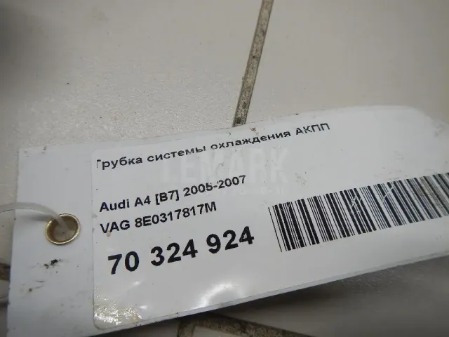 Трубка системы охлаждения АКПП