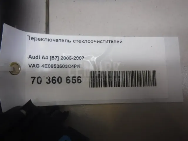 Переключатель стеклоочистителей