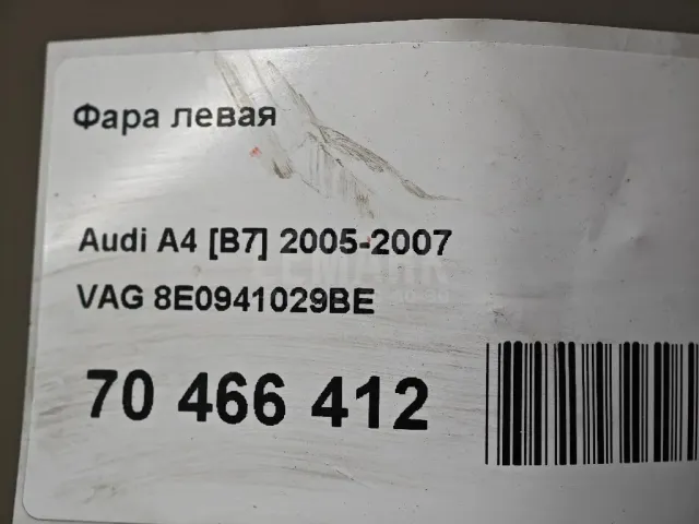 Фара левая