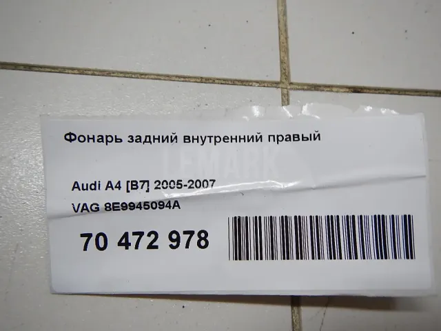 Фонарь задний внутренний правый