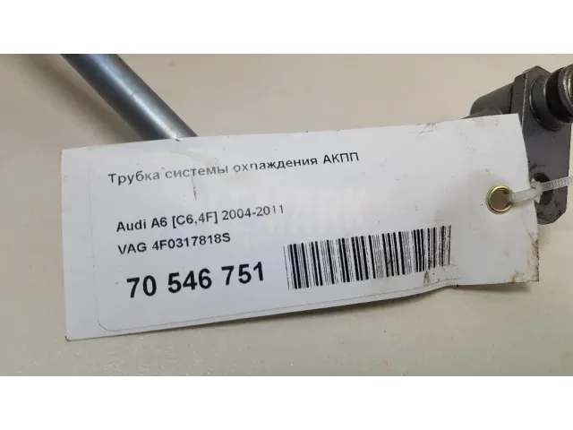 Трубка системы охлаждения АКПП