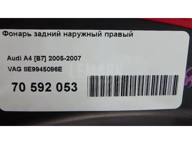 Фонарь задний наружный правый для  Audi A4 [B8] Allroad 2009-2015
