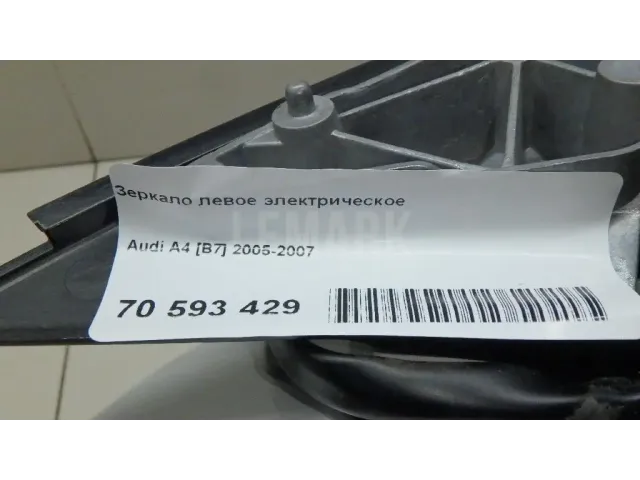 Зеркало левое электрическое