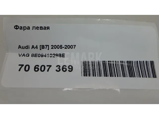 Фара левая