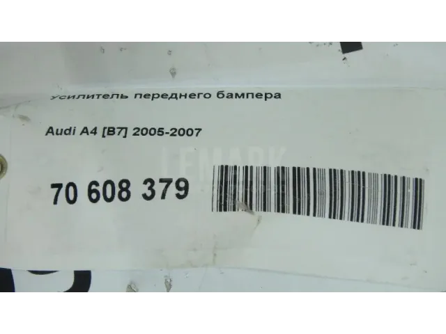 Усилитель переднего бампера для  Audi A6 [C5] 1997-2004