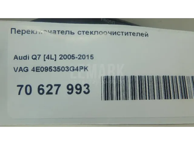 Переключатель стеклоочистителей