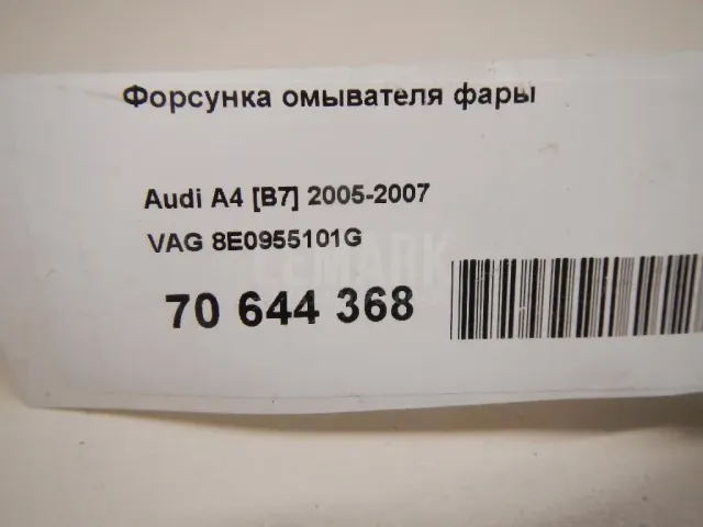 Форсунка омывателя фары