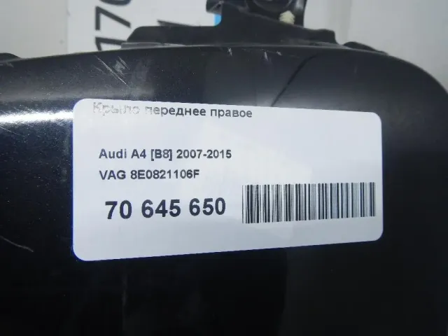 Крыло переднее правое для  Exeed RX / Yaoguang (T22) 2023